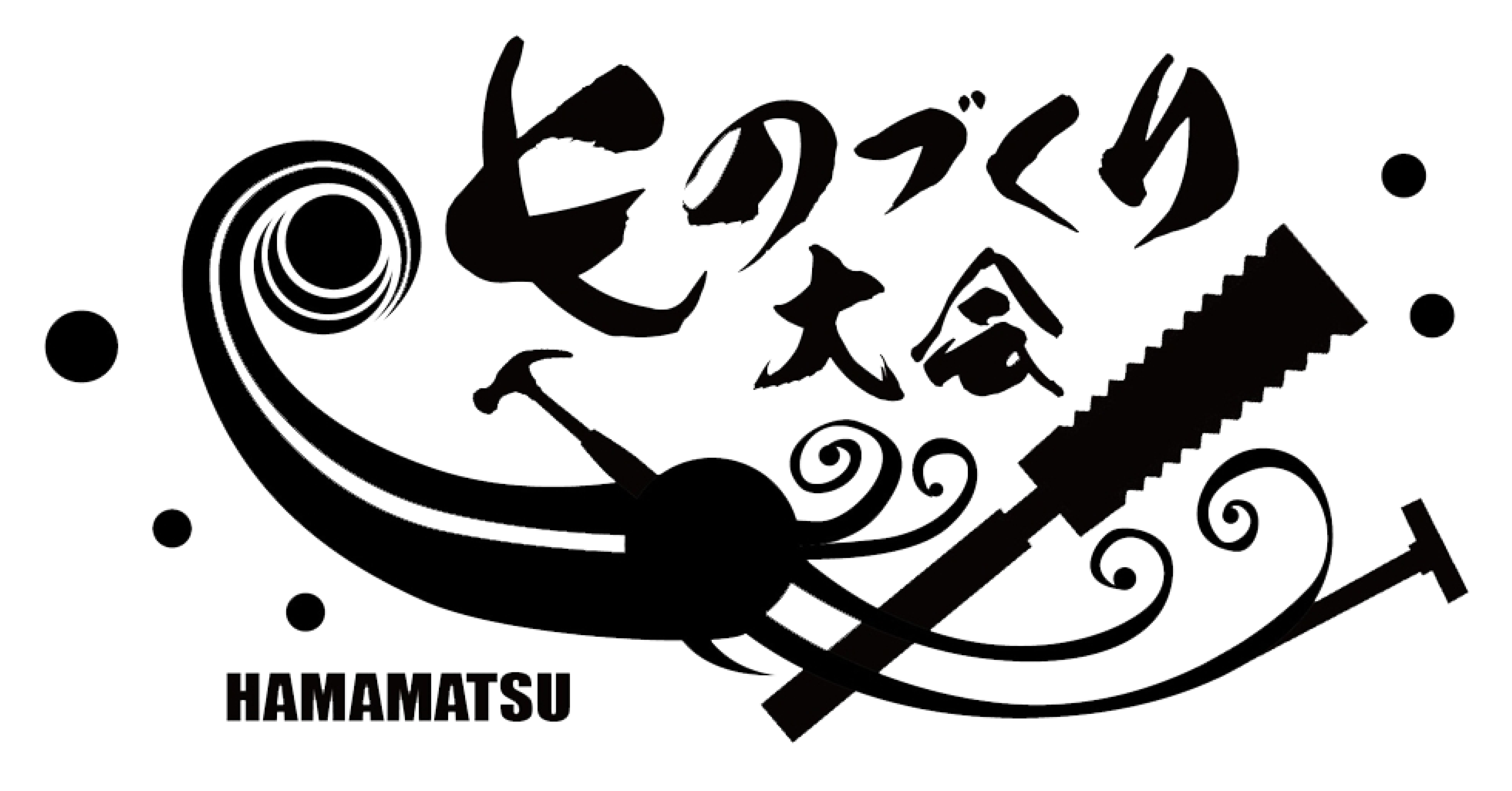 浜松地区中学生ものづくり大会